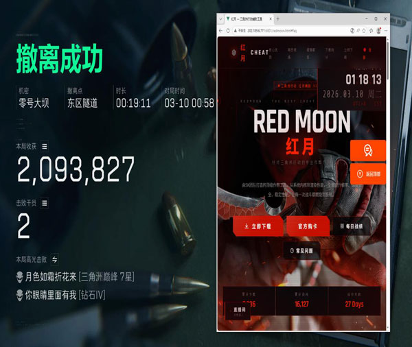 手游三角洲透视挂下载软件效果