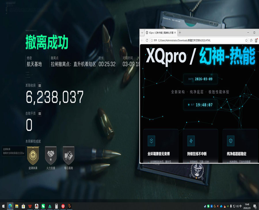 手游三角洲透视挂下载透视自瞄效果